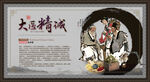 大医精诚