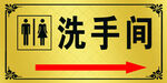 洗手间