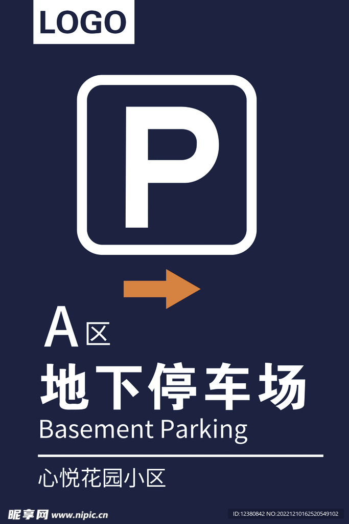 地下停车场