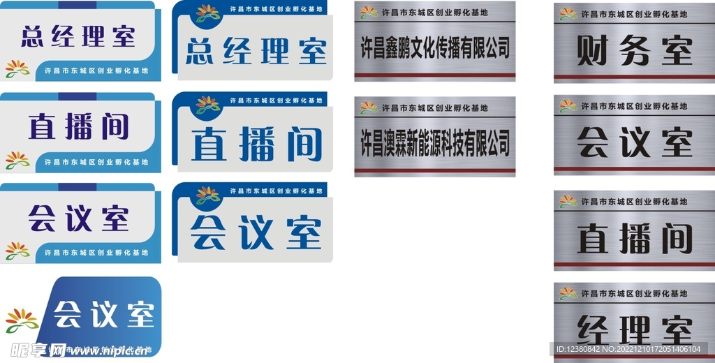 科室牌