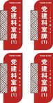  科室牌