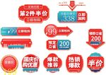 促销标签