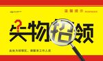 失物招领