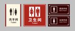  卫生间
