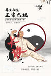 太极