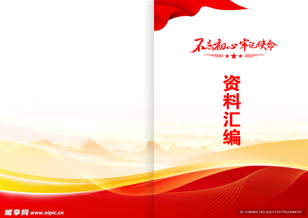 画册封面