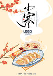 小寒节气海报 