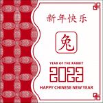 兔年剪纸  