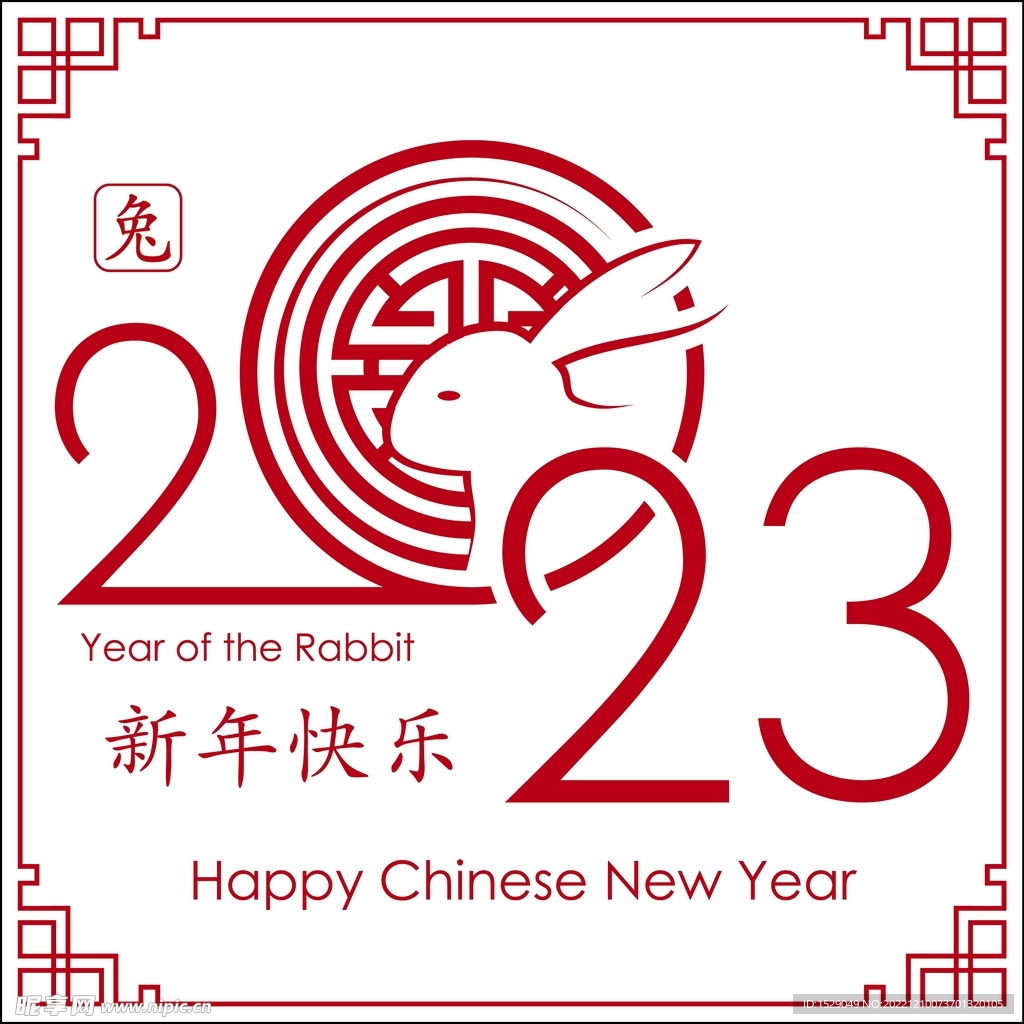 兔年剪纸 