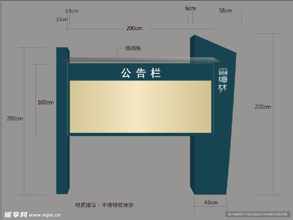 公告栏