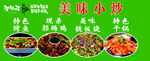 碳烤活鱼