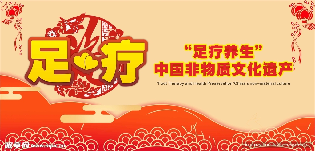 足浴  足疗  