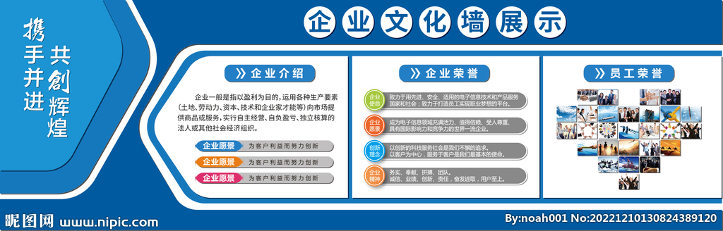 企业文化