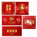 2023兔年