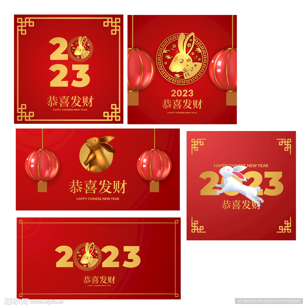 2023兔年