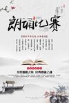 阅读会海报