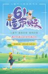 快乐儿童节海报