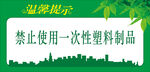 温馨提示
