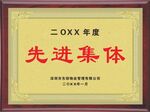 红木奖牌