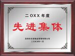 红木奖牌