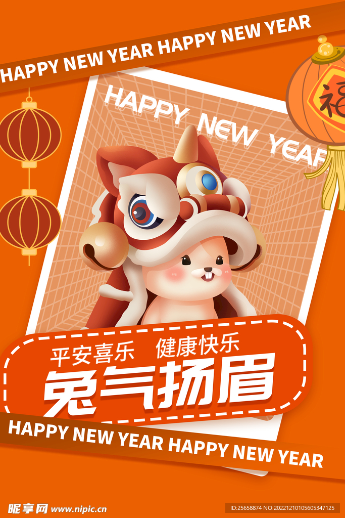 新年海报