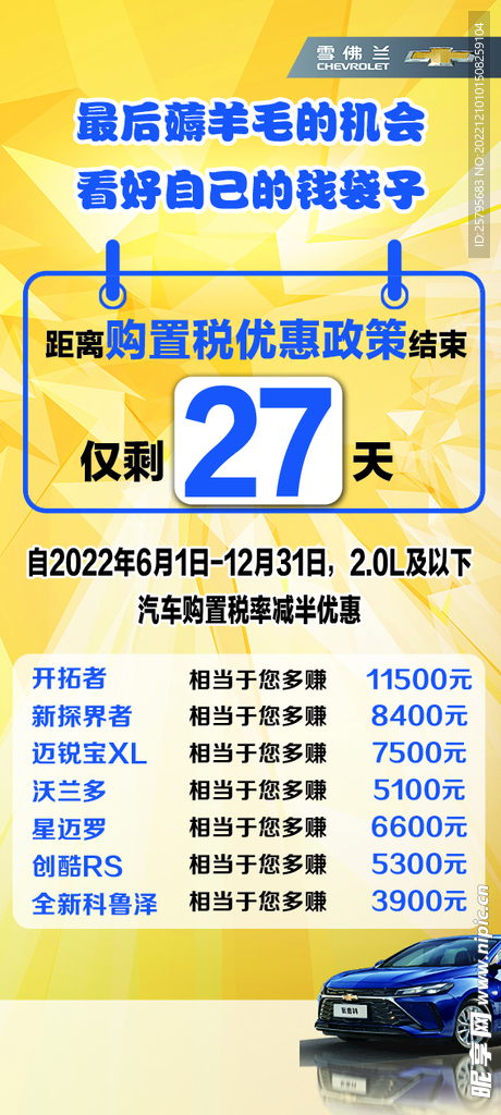 倒计时海报