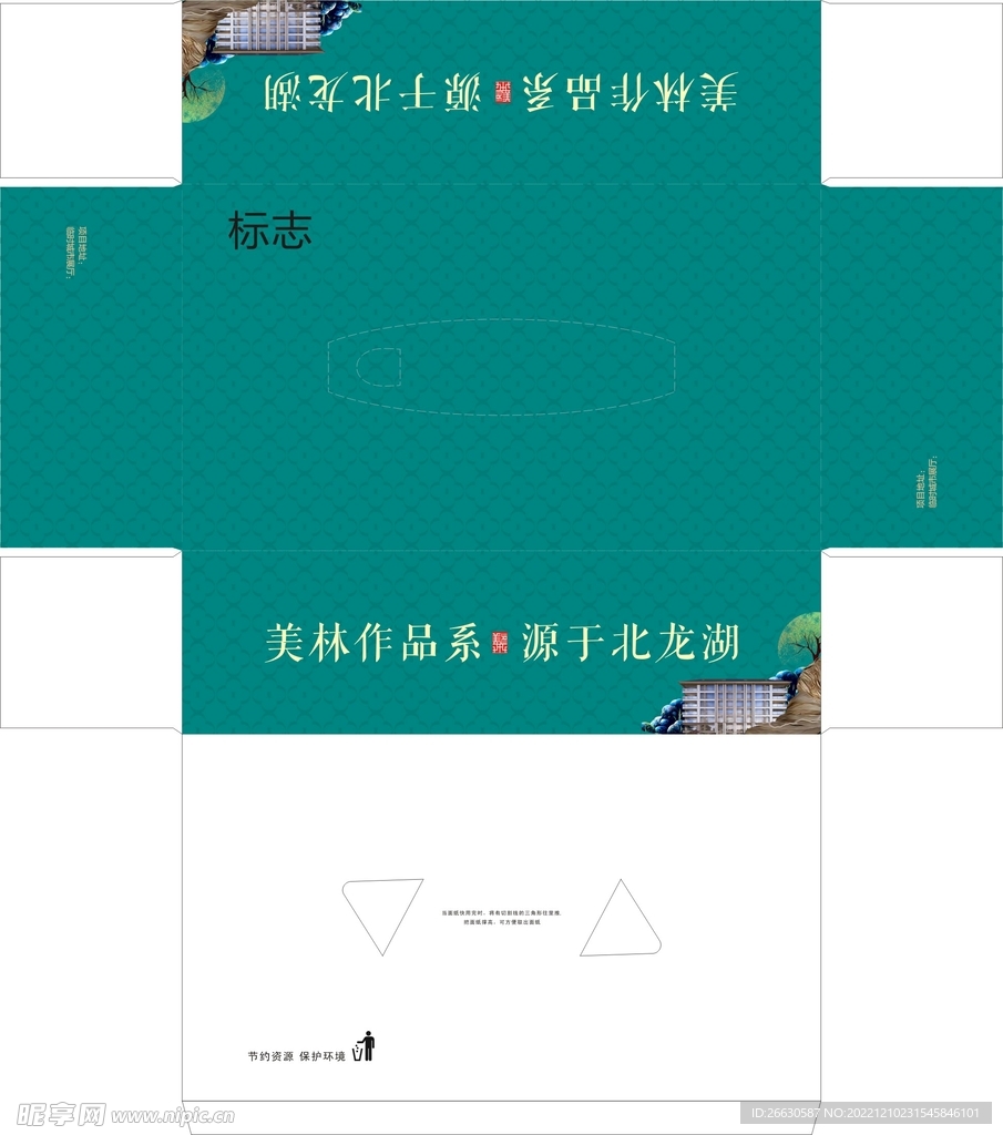 美林 龙湖纸抽平面展开图