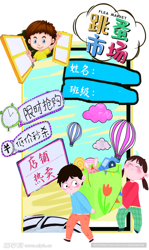 卡通 学生