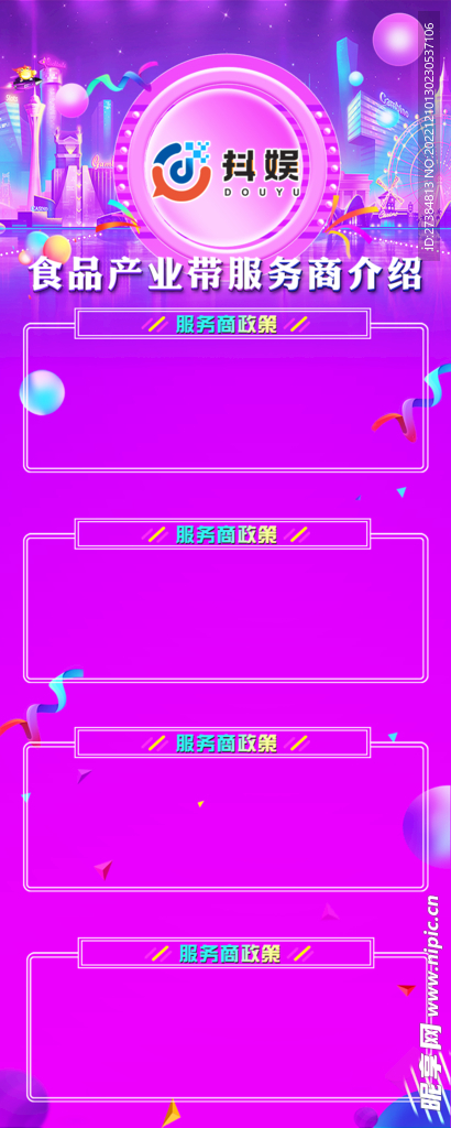 电商