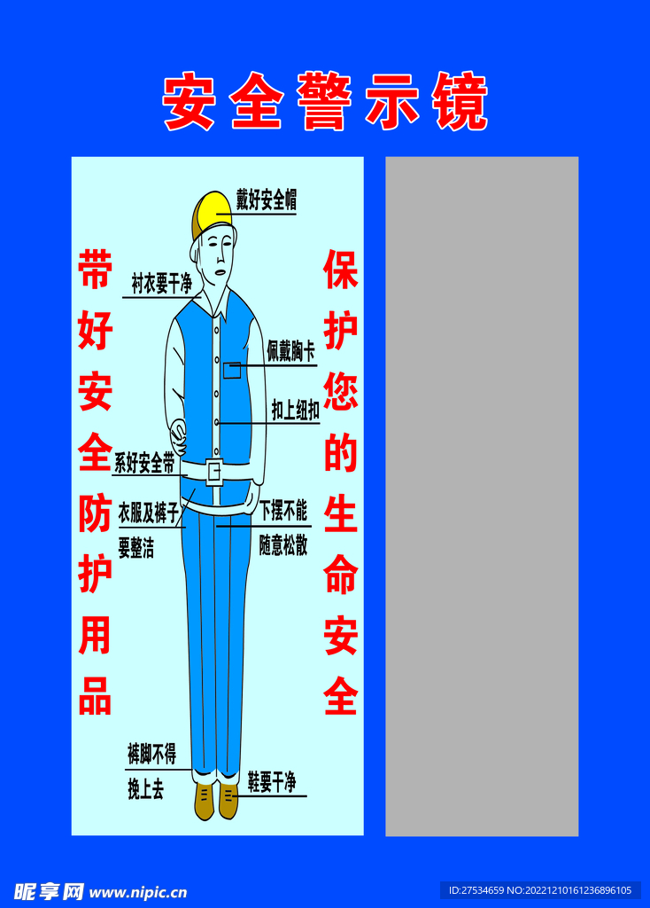 安全警示镜