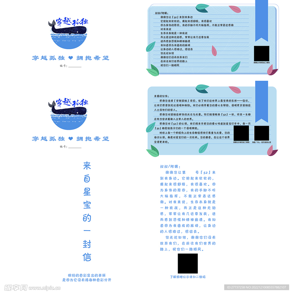 孤独症自闭症卡片名片卡设计