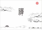 山水