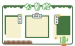 公告栏