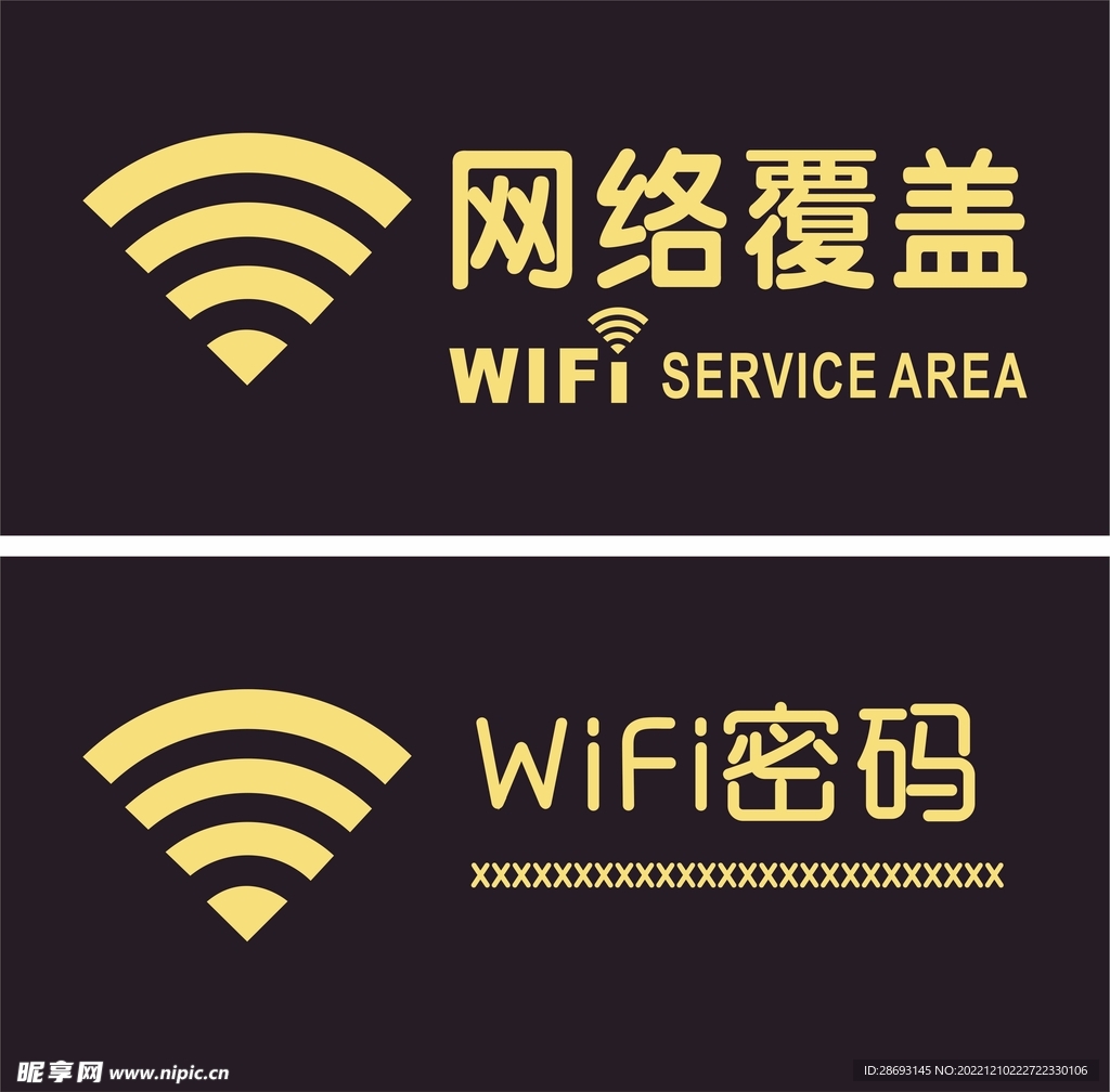 网络覆盖WiFi密码