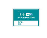 wifi网络