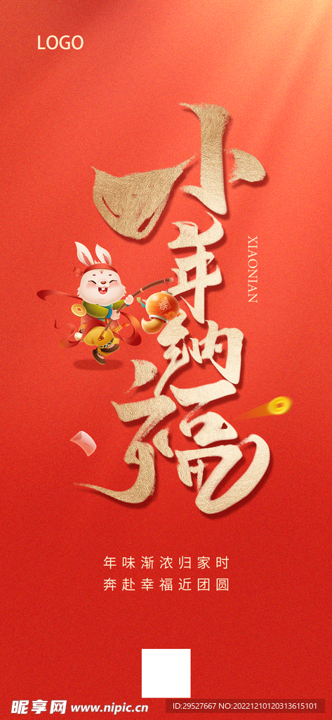 小年海报
