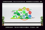 垃圾分类文化墙