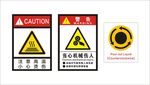 注意高温图片
