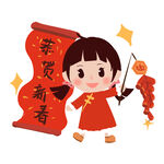 恭贺新春