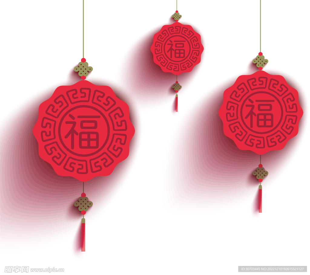 三个福字