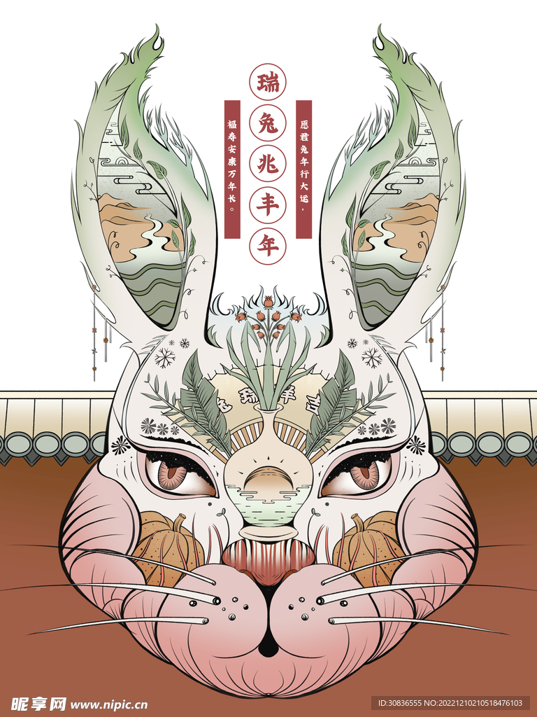 兔年 