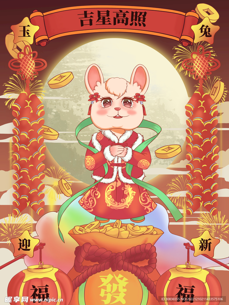 兔年 