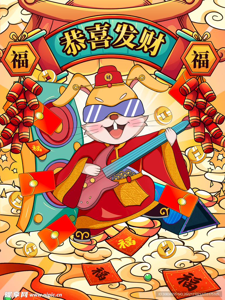 兔年 