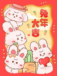 兔年 
