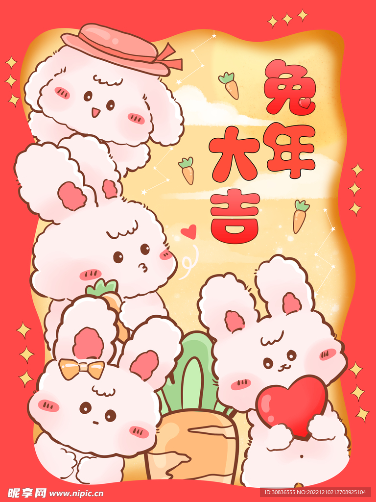 兔年 
