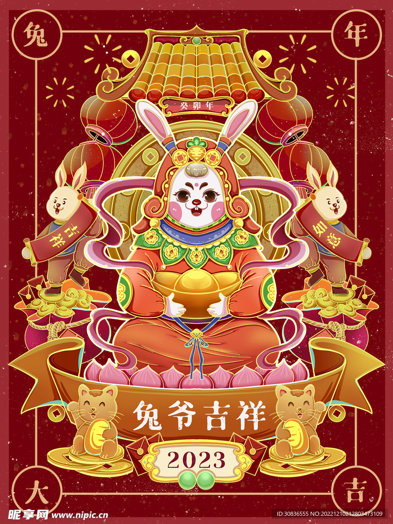 兔年 