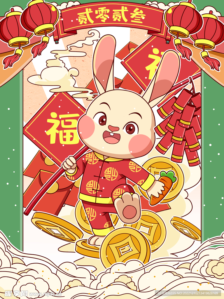 兔年