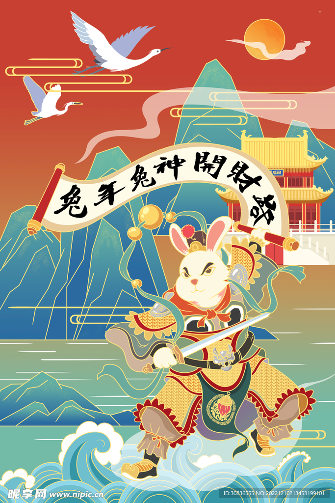 兔年 
