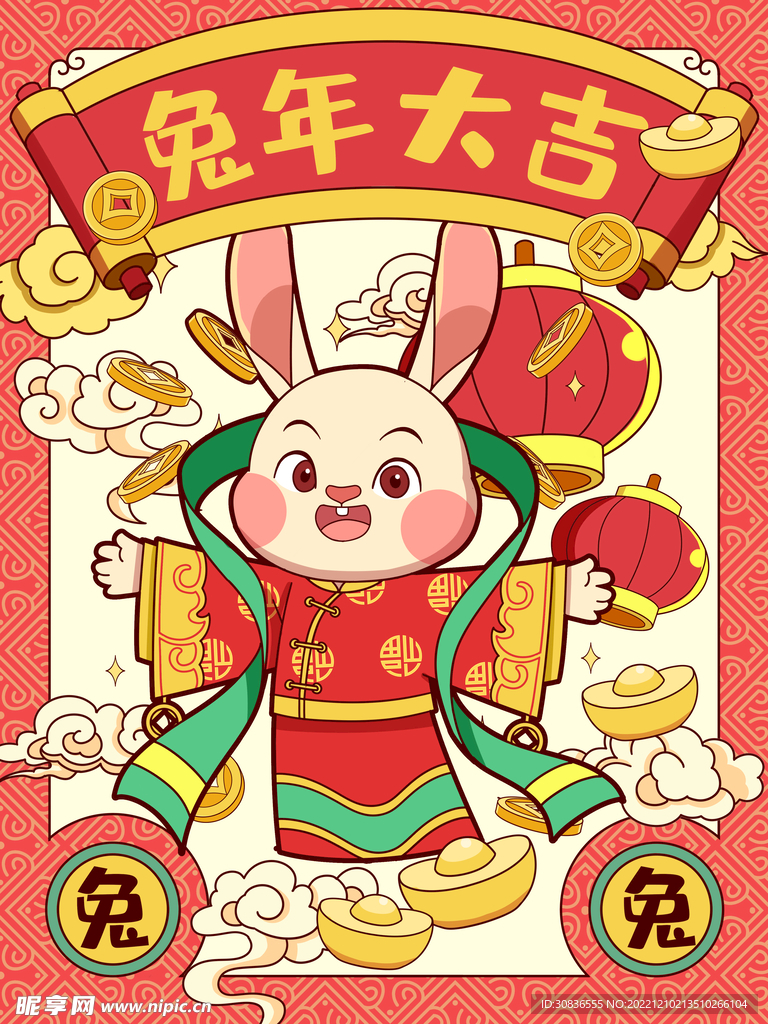 兔年