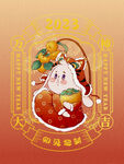 兔年 